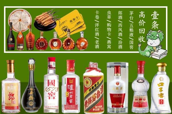 咸阳市杨陵回收名酒哪家好