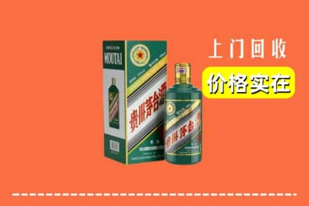 咸阳市杨陵回收纪念茅台酒